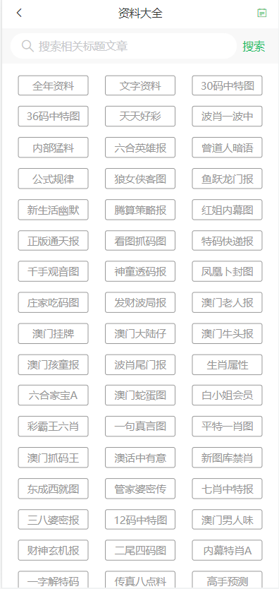 新澳门六开彩资料2024-2025,精选解释解析落实