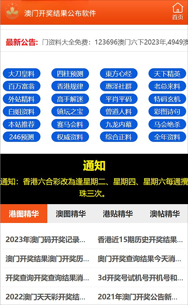 新澳门免费资料最新版,精选解释解析落实