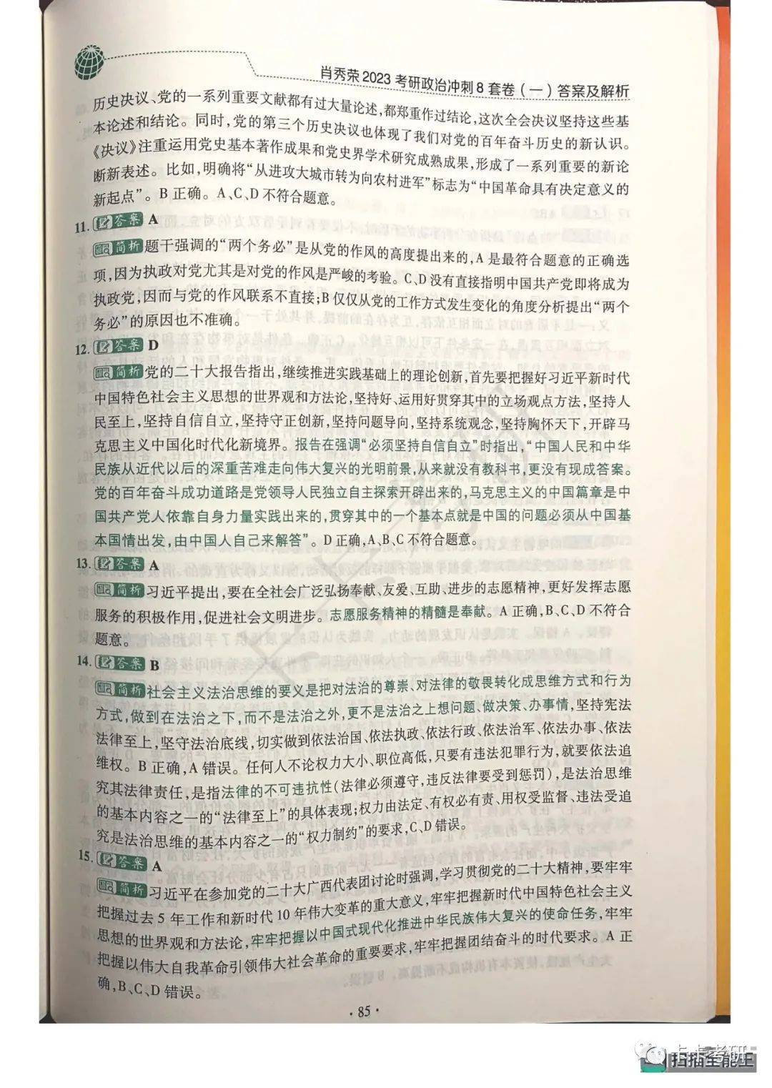 澳门一码一肖一恃一中354期,文明解释解析落实