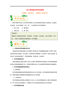 2024-2025新澳正版资料免费大全,富强解释解析落实