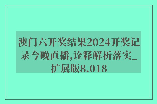 79456 濠江论坛,文明解释解析落实