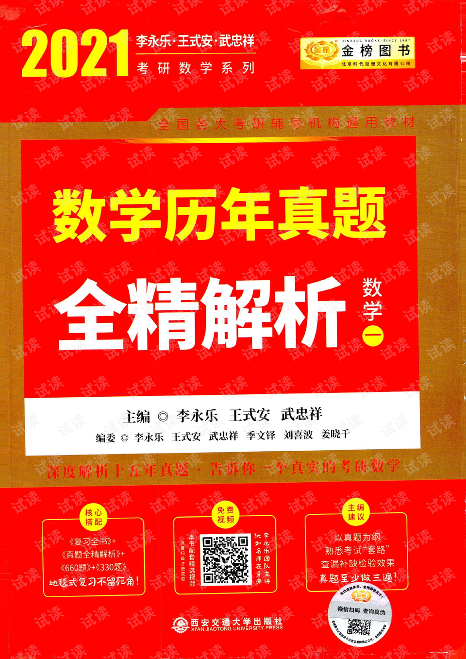 4949正版免费资料大全,最佳精选解释落实