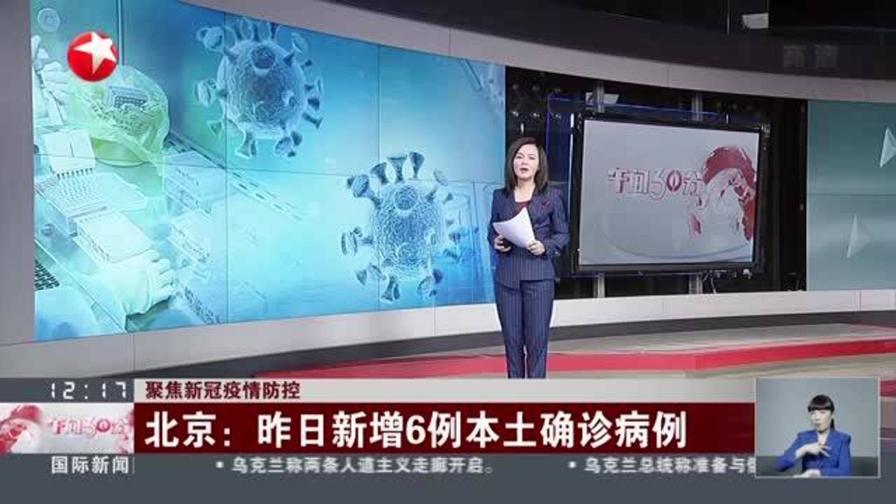 北京最新新冠病例，疫情的最新动态与防控措施