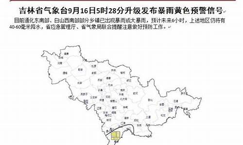 吉林最新实时台风路径的追踪与分析