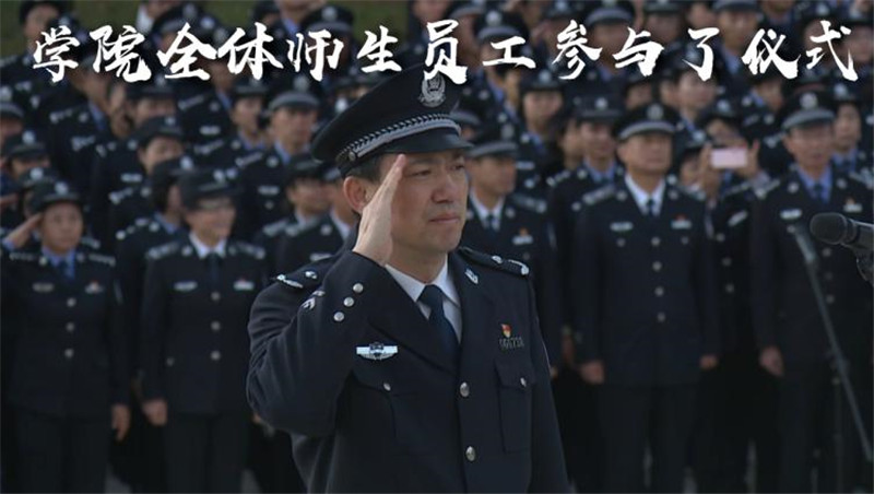 云南警官学院最新动态概览