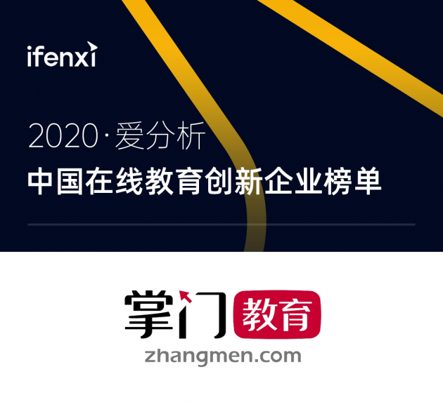 掌门最新消息，行业动态与教育创新