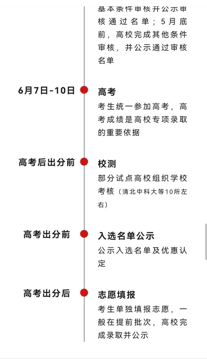 吉林异地高考政策最新解读