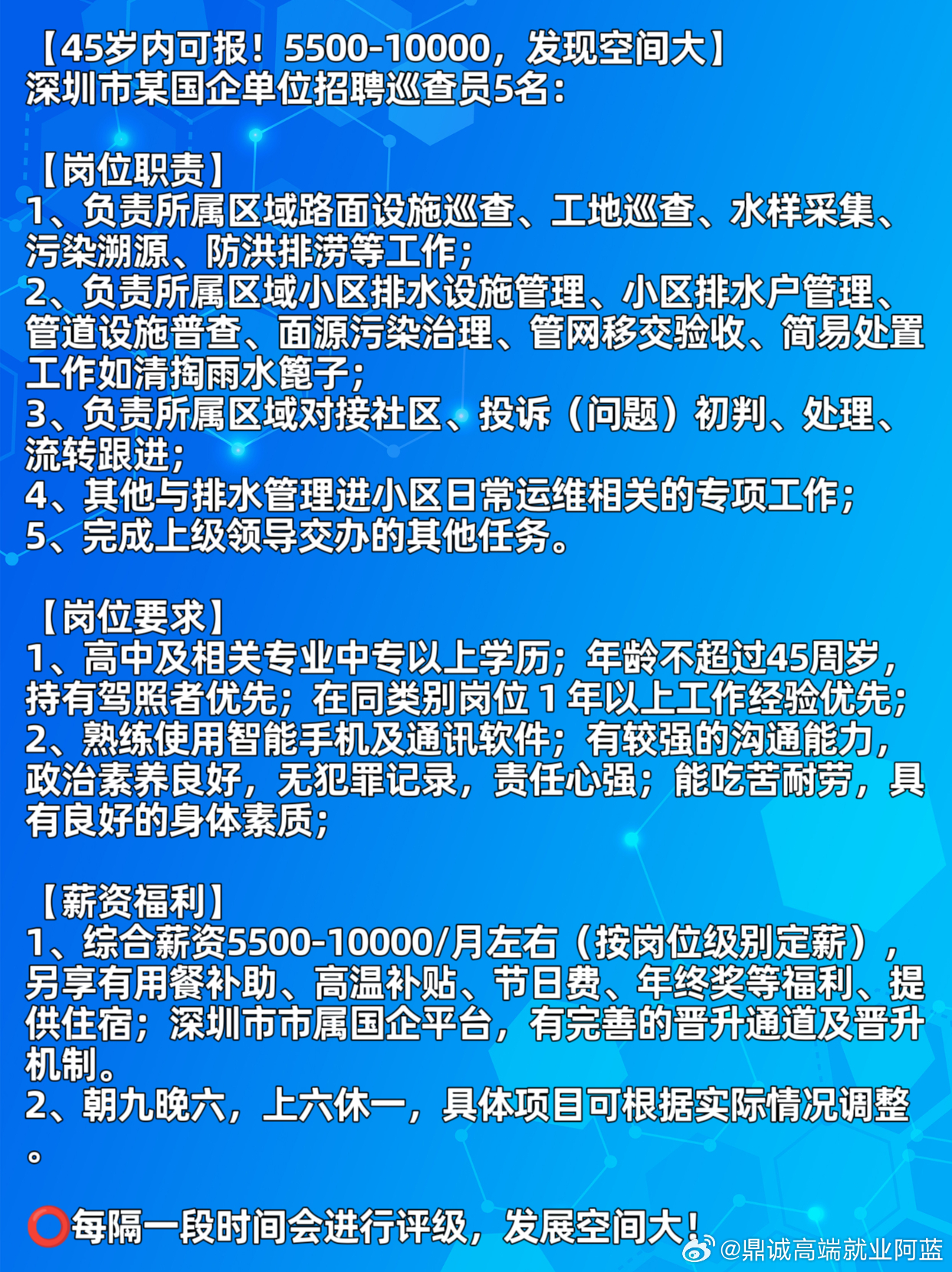 深圳招聘网管最新信息，就业市场的新机遇