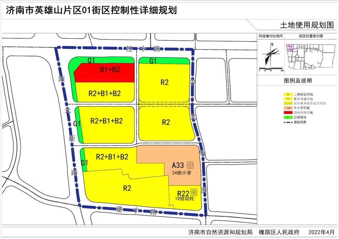 济南商贷最新利率，市场动态与购房决策的指南