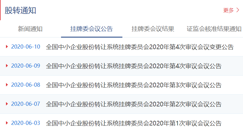 最新发审会审核，市场监管的重要一环