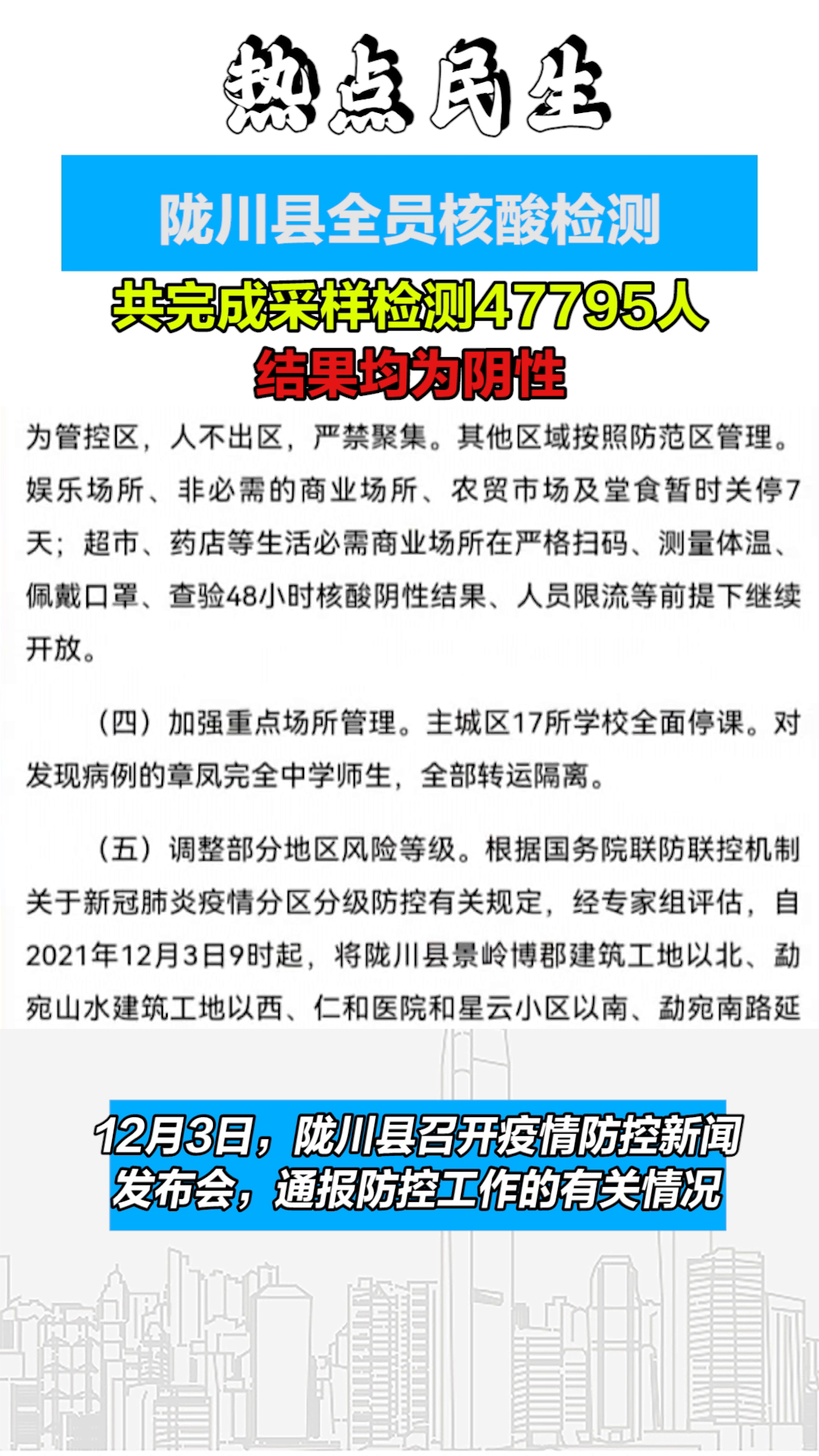 全面解析肺炎疫情最新通报