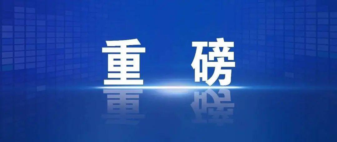 天津最新疫情发布消息，全面防控，守护家园