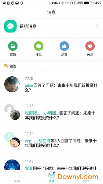 2018年最新免费挖矿APP，轻松开启你的数字货币之旅