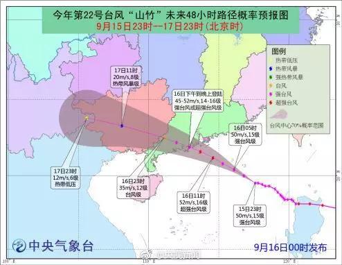 九号最新台风消息，密切关注，确保安全