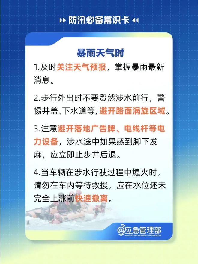 防洪最新消息，守护家园，共筑安全防线