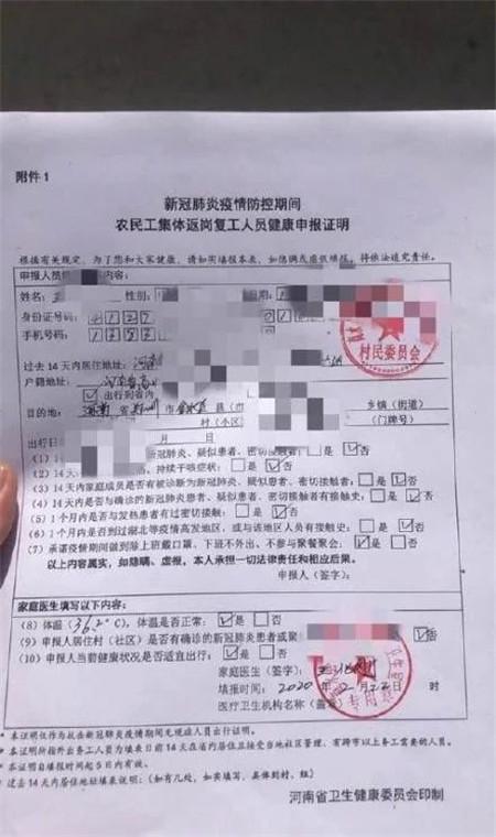 关于疫情最新通知的全面解读