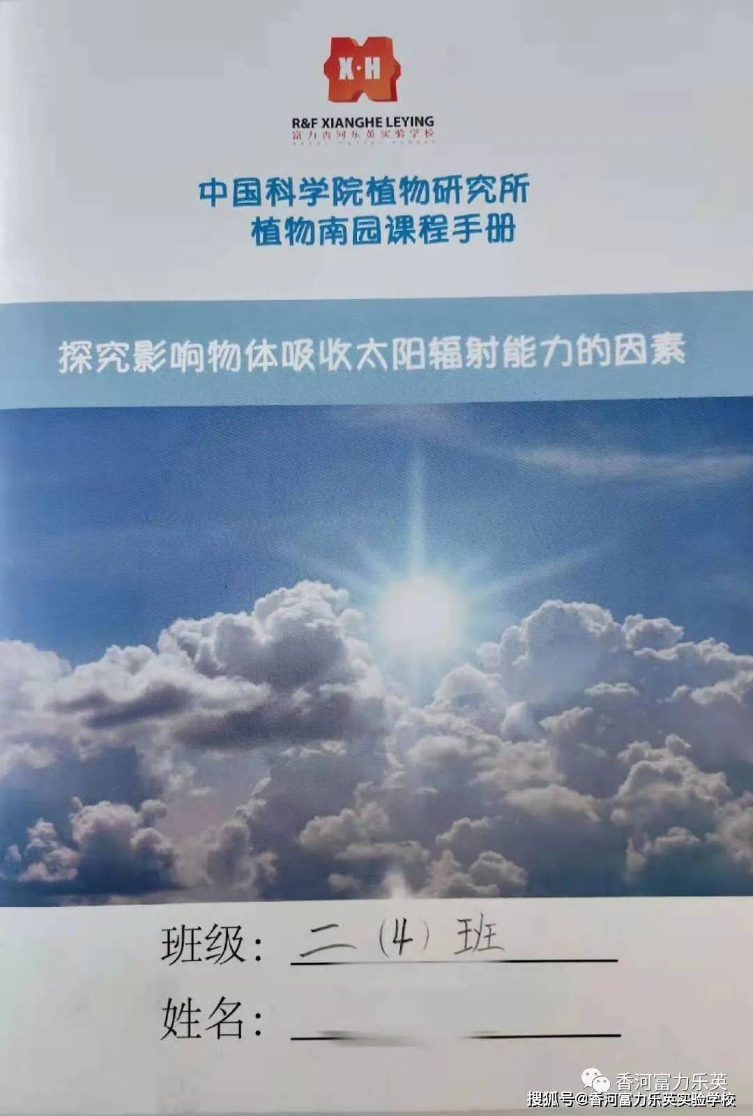 最新志向的探索与几逗散现象的启示