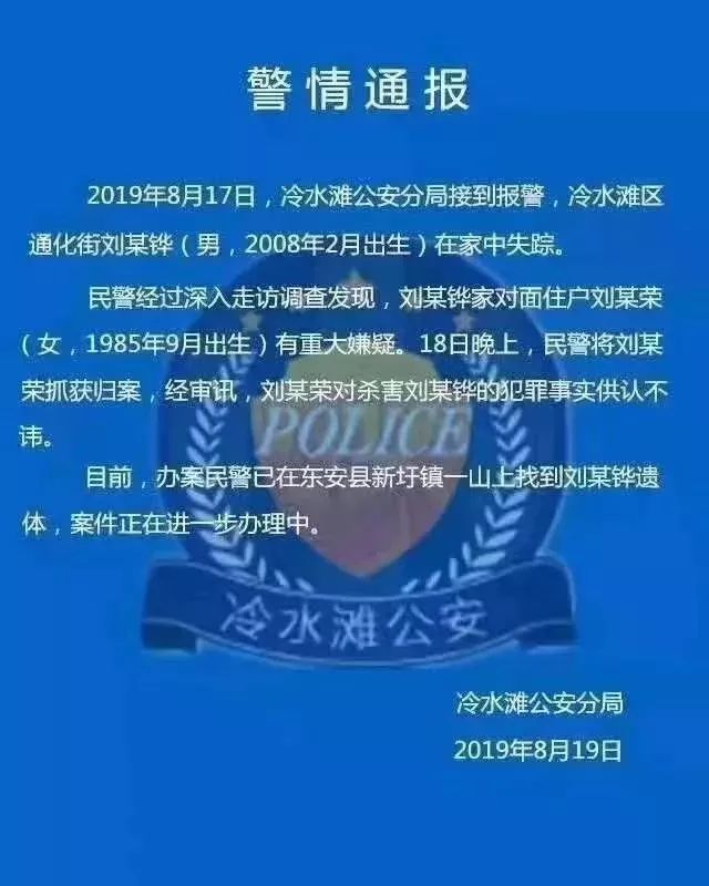 丽江男孩失踪案，最新进展与深度解析