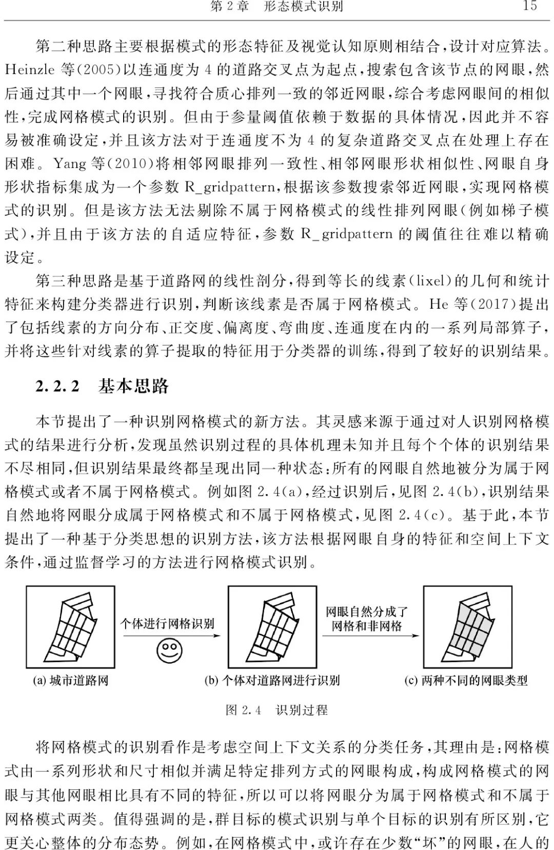 武汉市最新汛情分析与应对策略