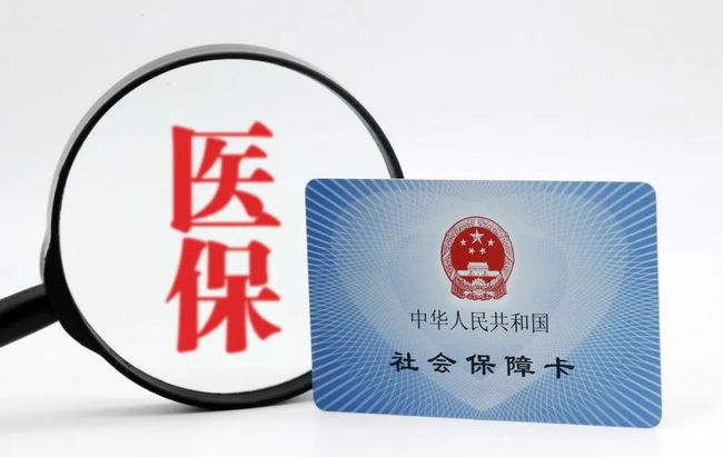 广州医保统筹最新规定解析