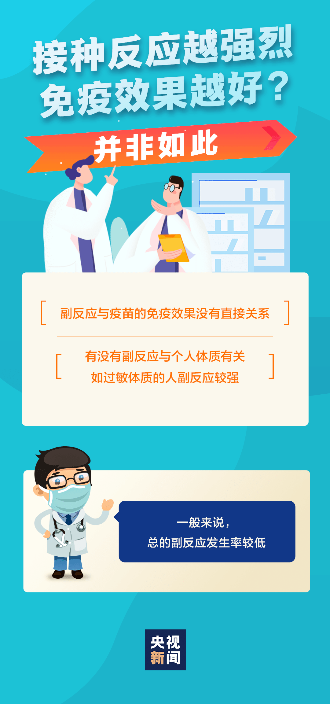 新冠疫苗最新变种，全球健康挑战与应对策略