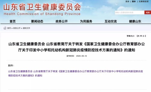 河北保定肺炎最新通报，疫情分析与防控措施