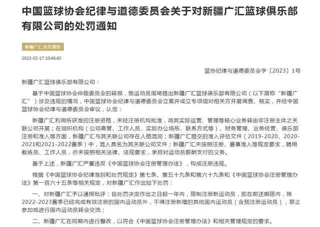 浙江与新疆疫情最新通报分析